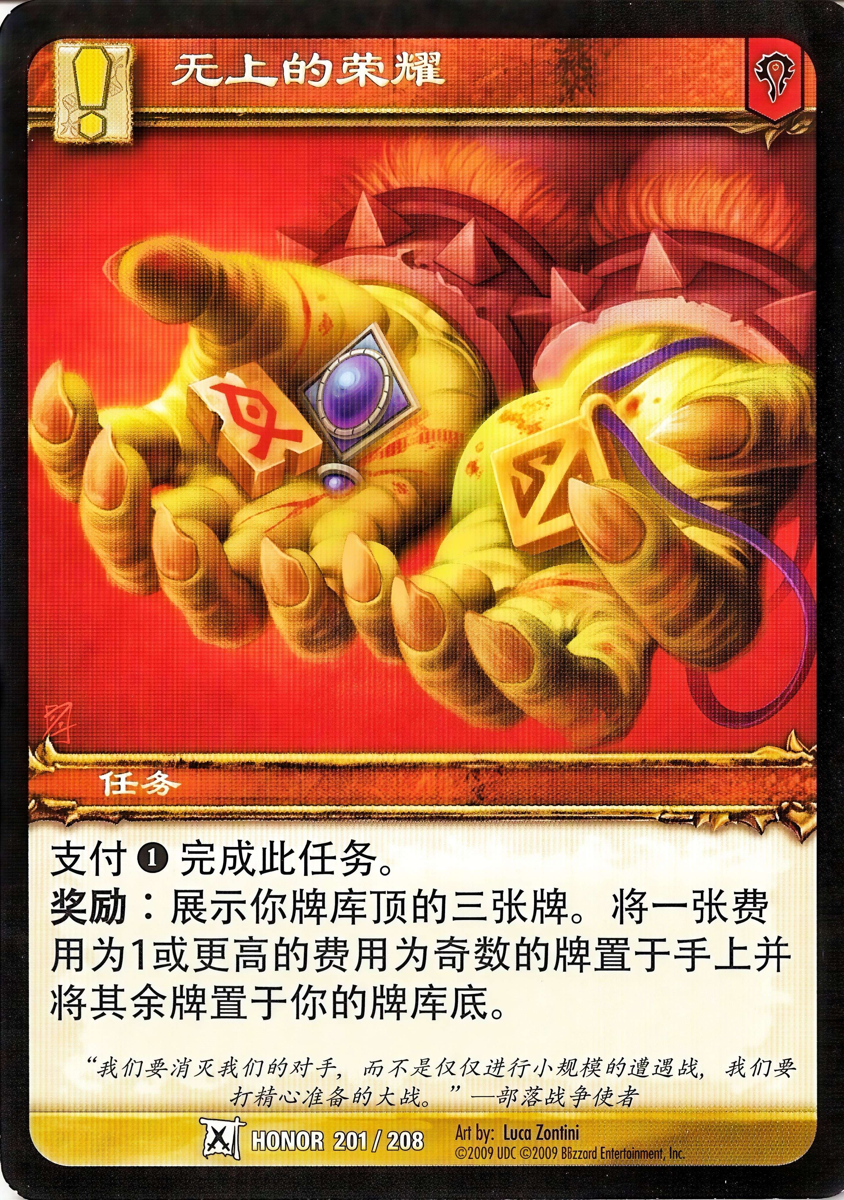 无上的荣耀 中文图片